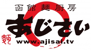 面厨房 あじさい紅店
