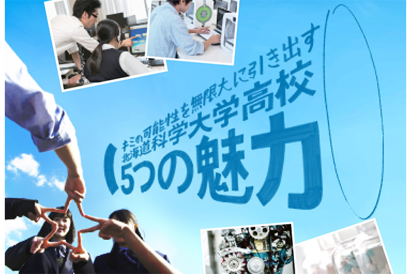 北海道科学大学高等学校 北海道札幌市豊平区 私立高校 E Navita イーナビタ 駅周辺 街のスポット情報検索サイト