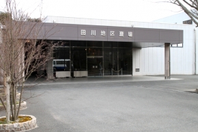 田川地区斎場