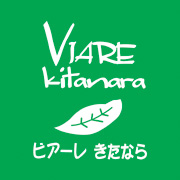 ビアーレきたなら