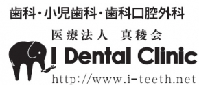 Ｉ Dental Clinic