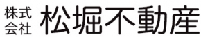 株式会社 松堀不動産