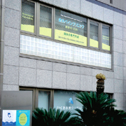 金丸ペインクリニック(麻酔科･内科)