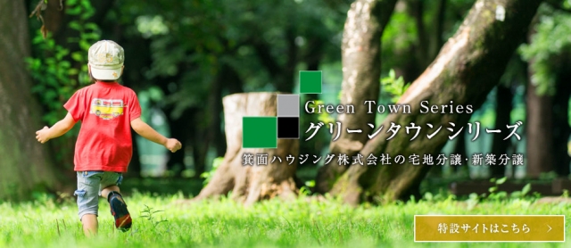 箕面ハウジング株式会社