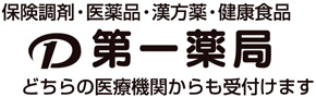 第一薬局 小野田バイパス店