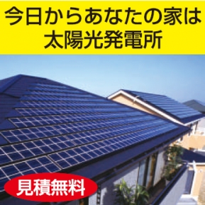 株式会社香川電業