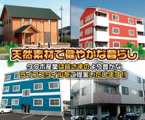 株式会社タクボ産業