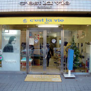 C Est La Vie 喜多見店 東京都狛江市 ビューティサロン E Navita イーナビタ 駅周辺 街のスポット情報検索サイト C Est La Vie 喜多見店 東京都狛江市 ビューティサロン E Navita イーナビタ 駅周辺 街のスポット情報検索サイト