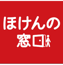 ほけんの窓口 富士店