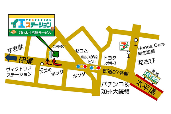 有限会社 木村宅建サービス