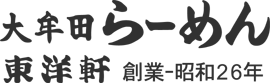 東洋軒 本店