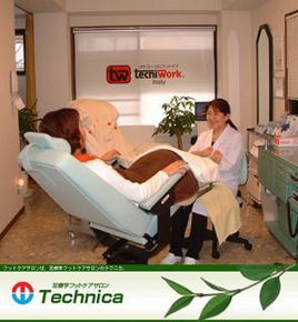 八王子　フットケア テクニカ