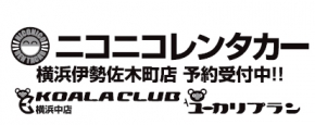 ニコニコレンタカー