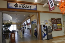 道の駅 みなとオアシス うわじま きさいや広場