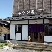 手打ち十割蕎麦きり みやび庵