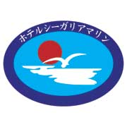 ホテルシーガリアマリン