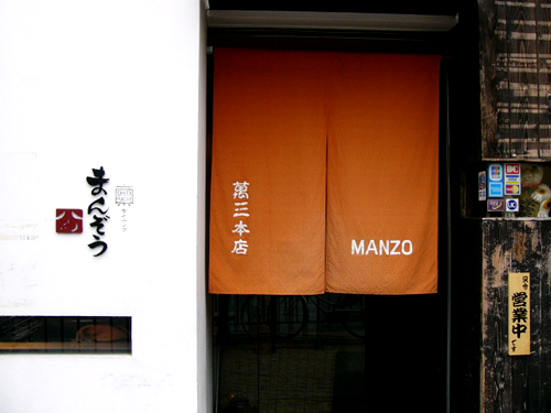 まんぞうハーツ