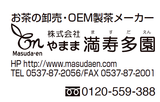株式会社 やまま 満寿多園