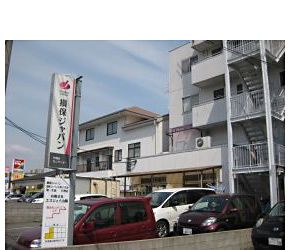 有限会社エスジェイ山陽