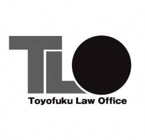 豊福法律事務所