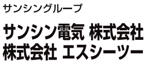 サンシン電気株式会社