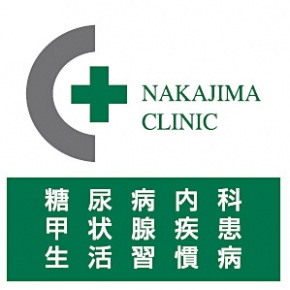 中島内科クリニック