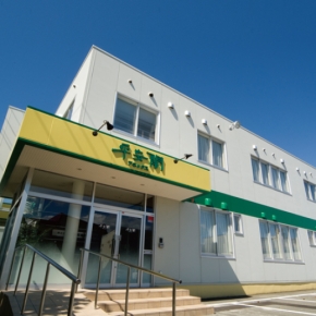 株式会社 青森冠婚葬祭互助会