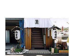 株式会社天尚堂