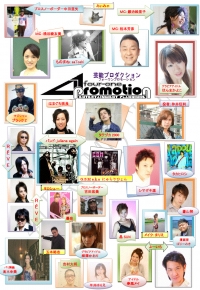 41Promotion 富山支店