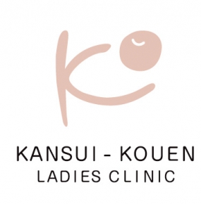 かんすいこうえんレディースクリニック
