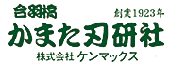 かまた刃研社