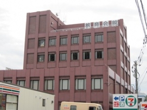 佐賀県教育会館