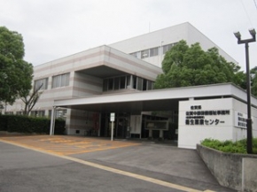 佐賀県健康福祉本部 衛生薬業センター