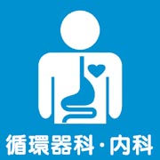 わたなべﾊ-ﾄｸﾘﾆｯｸ