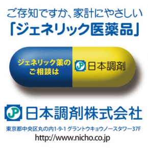 日本調剤 南浦和薬局