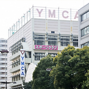 東京YMCA東陽町ウエルネスセンター