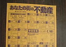 南川土地建設有限会社