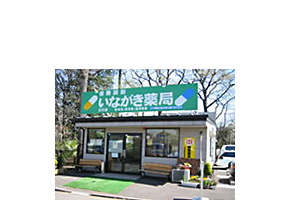 いながき薬局 立川店