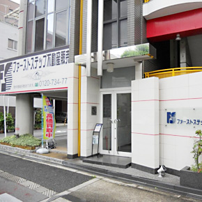 ファーストステップ不動産販売