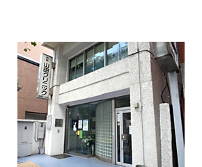 山田クリニック