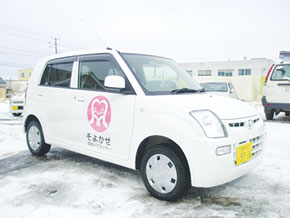 そよかぜ釧路ケアセンター