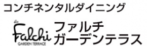 ザファルチガーデンテラス