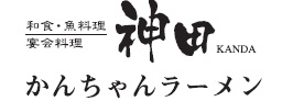 食事・魚料理神田