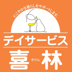 デイサービス喜林 深草