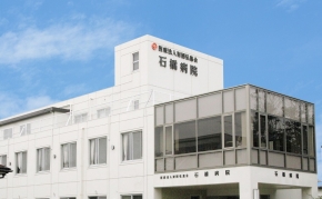 石橋病院