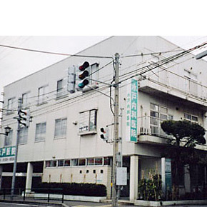 水戸医院