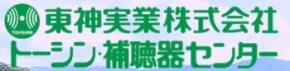 トーシン・倉敷補聴器センター