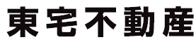 東宅不動産