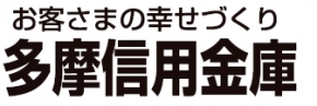 多摩信用金庫 幸町支店