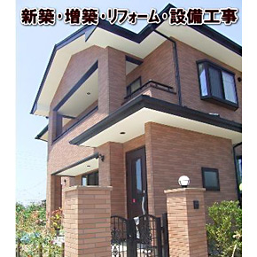 (株)タカハシ住建